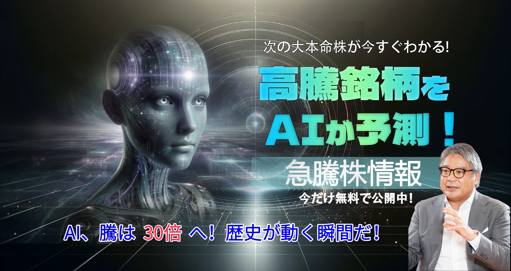 AI 銘柄スクリーニングを無料でお試しください